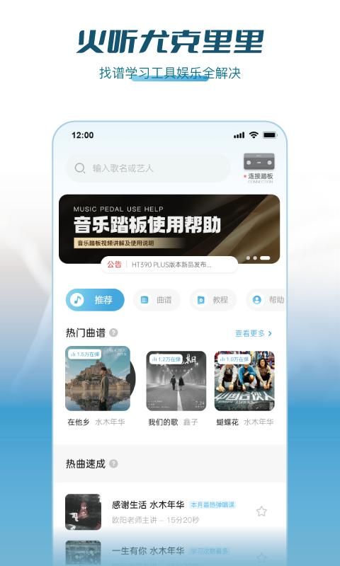 火听尤克里里_图片1