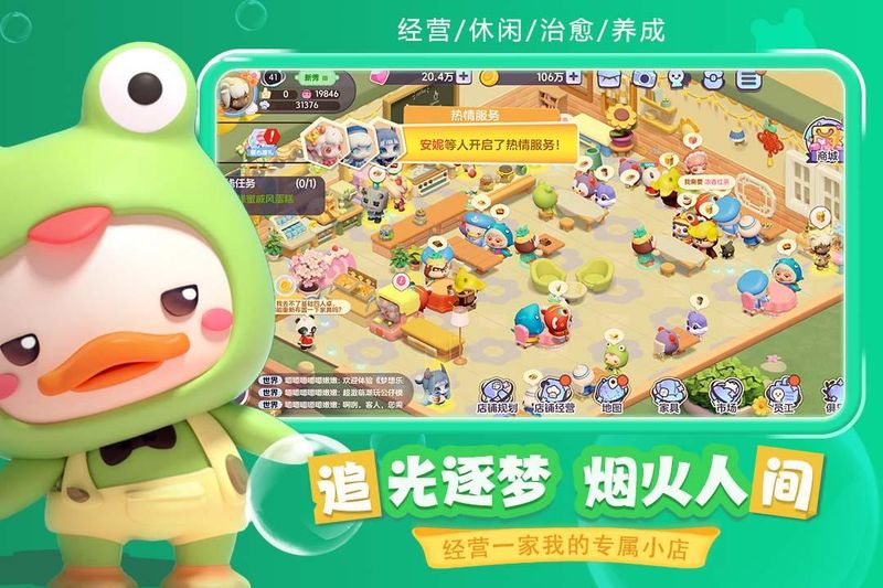 梦想乐园_图片2