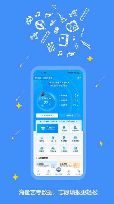 艺愿星_图片2
