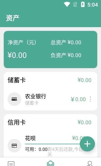 好好记账_图片1