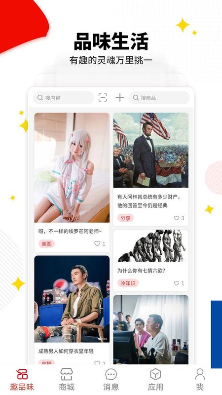 趣品味_图片3