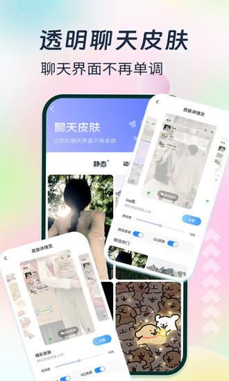 主题小组件美化_图片5