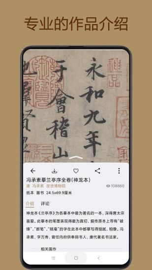 中华珍宝馆_图片4