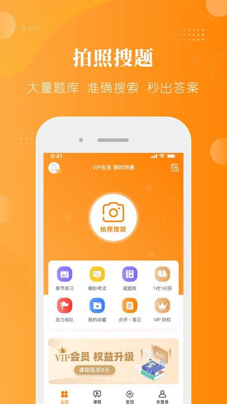 金题护考_图片2