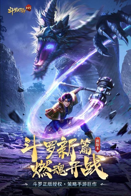 斗罗大陆_图片5