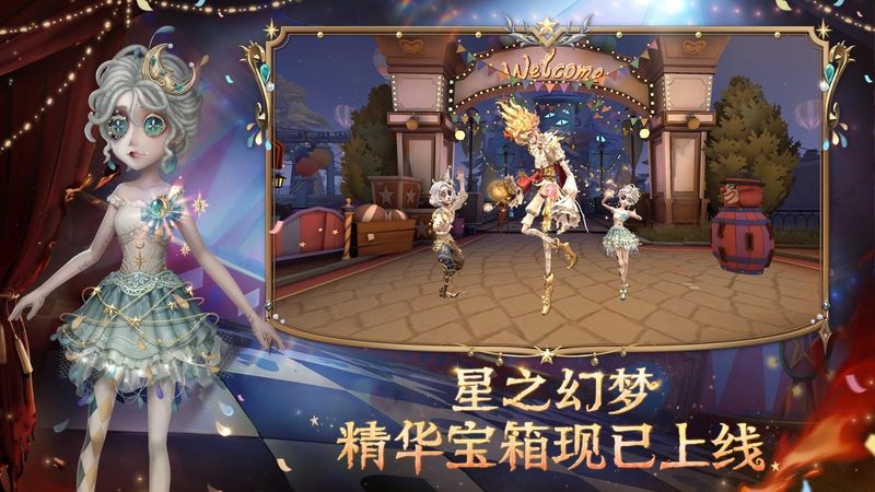 第五人格_图片3