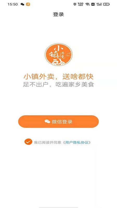 小镇外卖_图片1