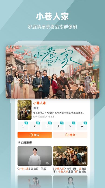芒果TV_图片3
