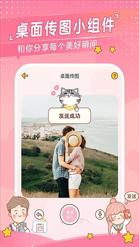 心动日常_图片2