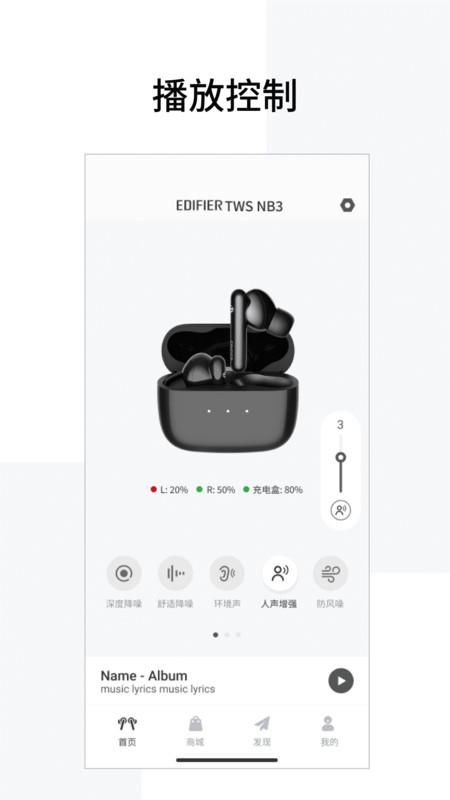 Edifier Connect_图片2