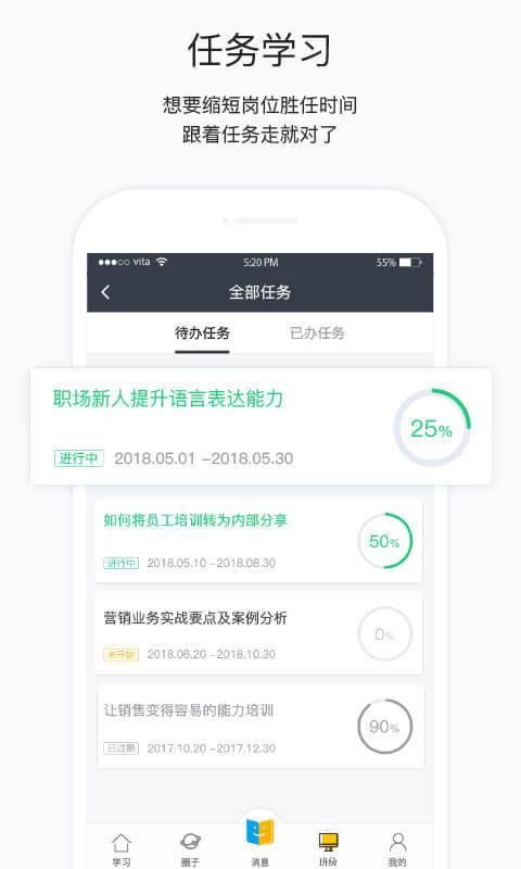 掌上学苑_图片3