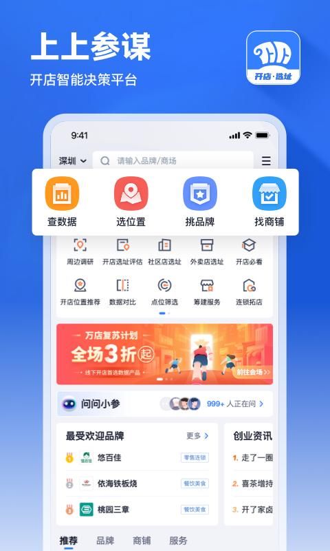 上上参谋_图片1