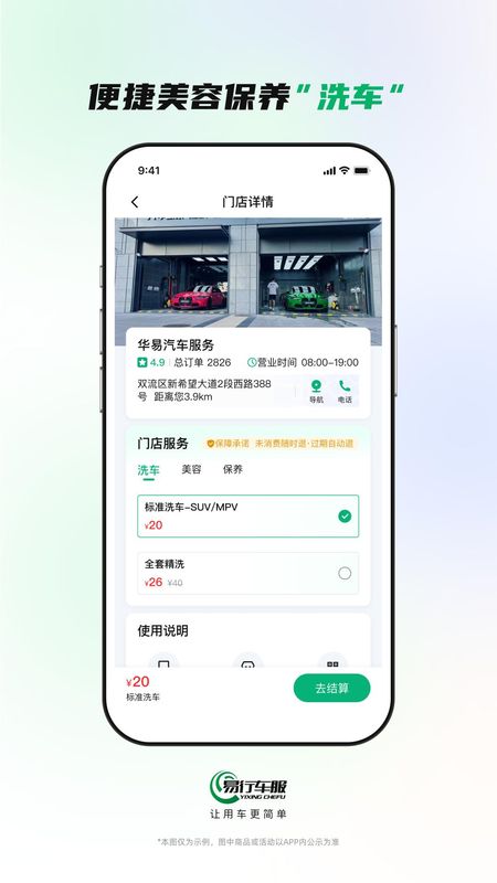 易行通_图片4