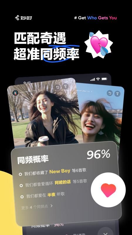 妙时_图片3