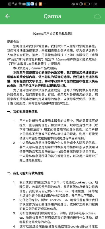 Qarma_图片2
