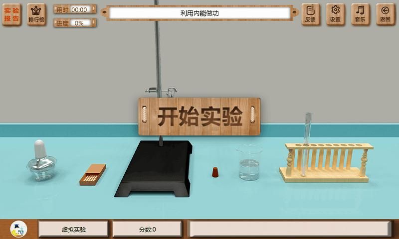 虚拟实验_图片3
