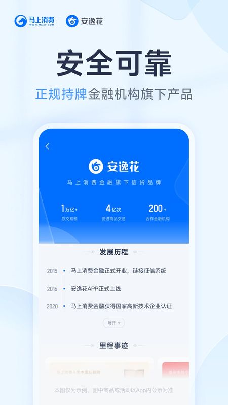 安逸花_图片4