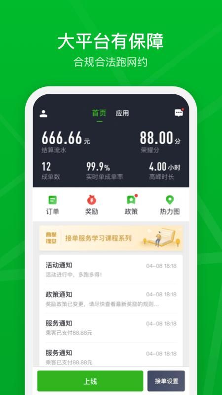 曹操司机_图片1