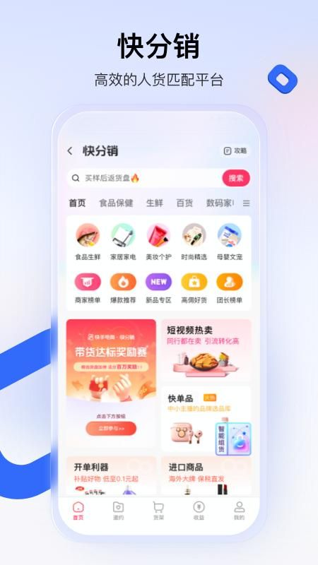 快手小店商家版_图片3