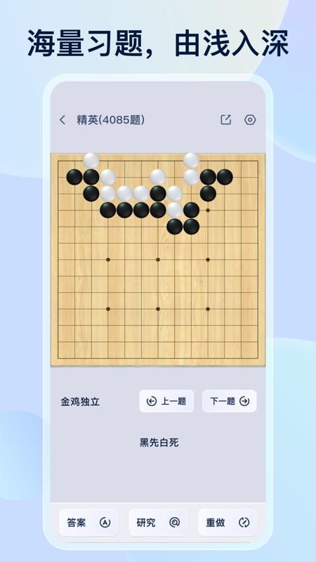 野狐围棋_图片4