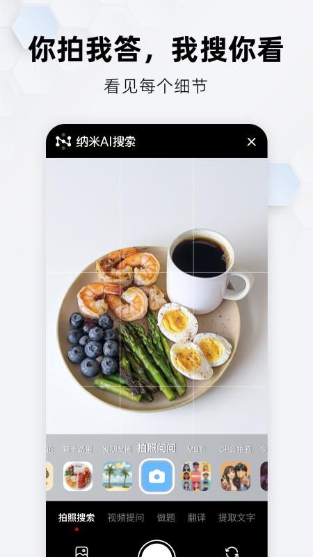 纳米搜索_图片3
