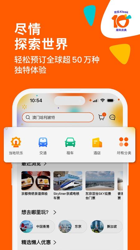 KLOOK客路旅行_图片1