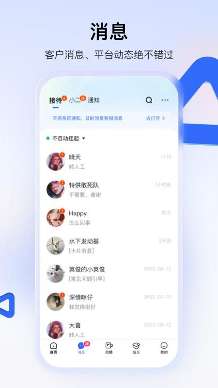 快手小店商家版_图片2