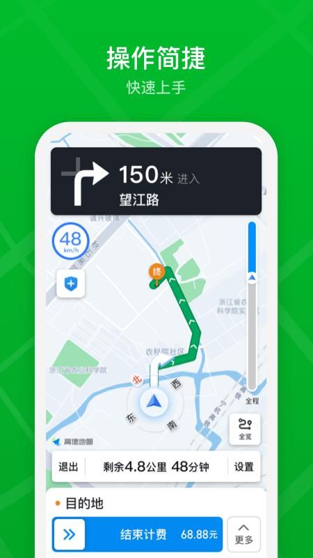 曹操司机_图片4