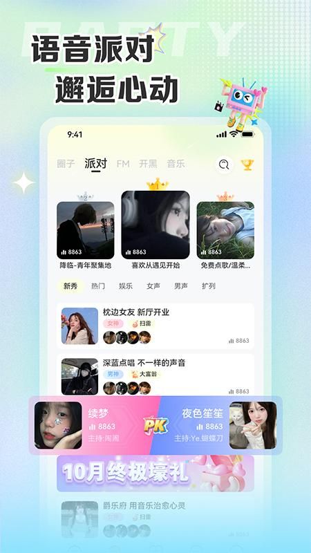 哆咪星球_图片2