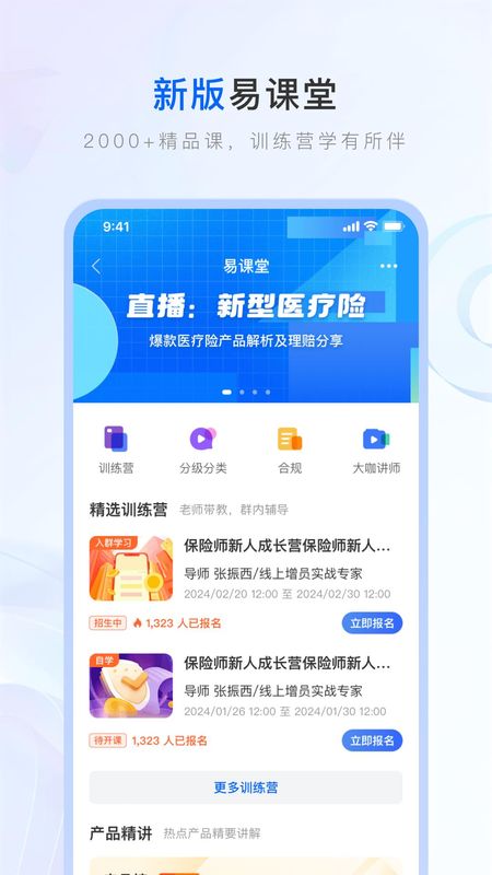 保险师_图片4
