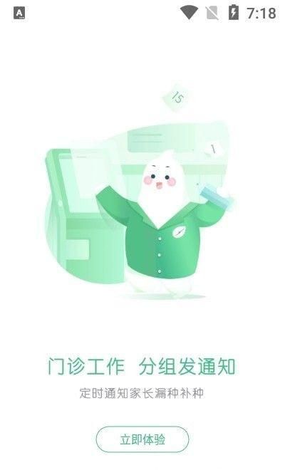 小豆苗医生端_图片3