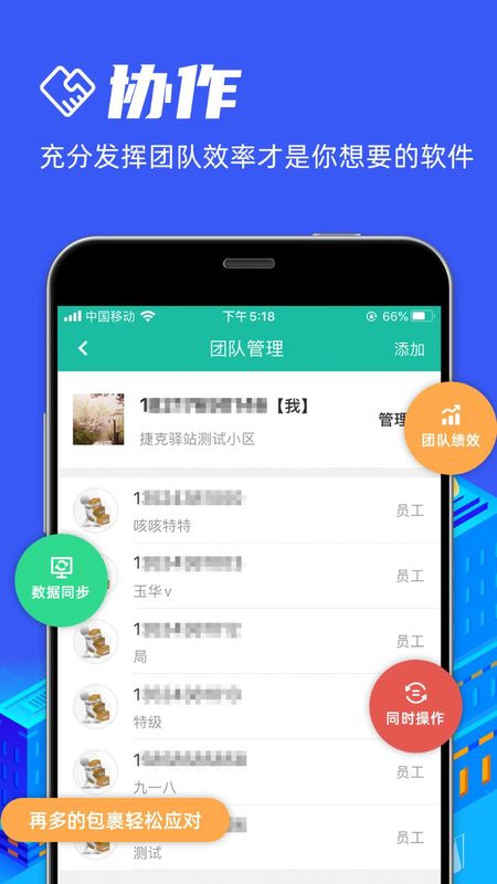 快宝驿站_图片2