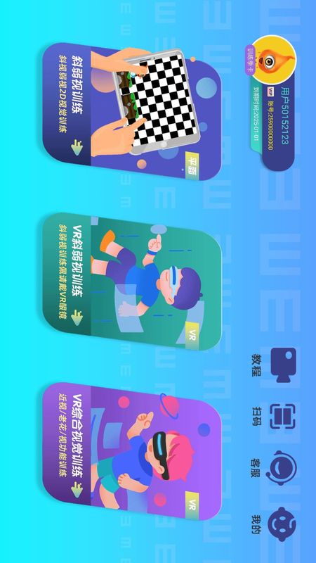 贞视力训练_图片1