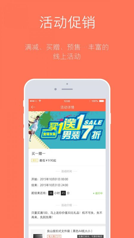 订货宝_图片3