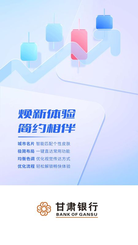 甘肃银行_图片1