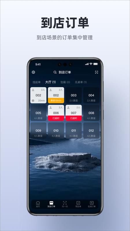 二维火收银_图片4