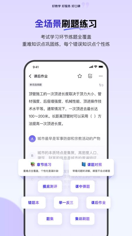 环球网校_图片5