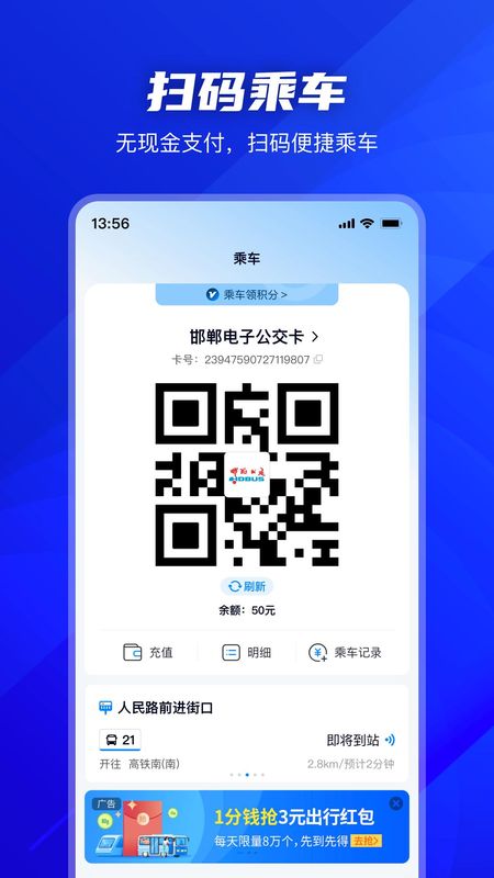 坐公交_图片4