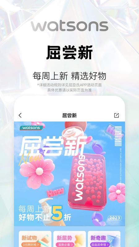 屈臣氏_图片4