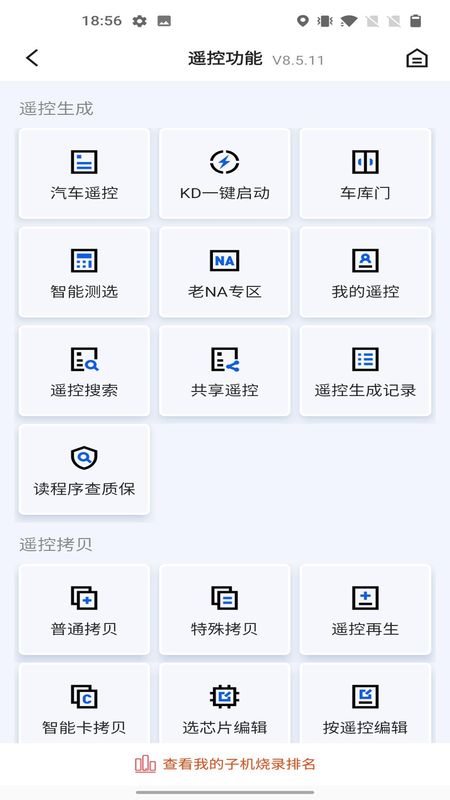 掌上KD_图片2