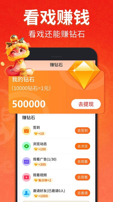 戏曲多多_图片2