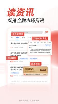 股票掌证宝炒股_图片3