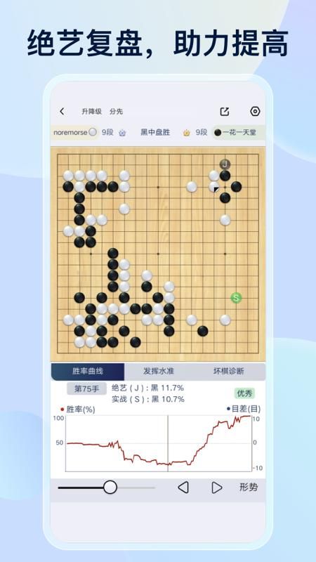 野狐围棋_图片3