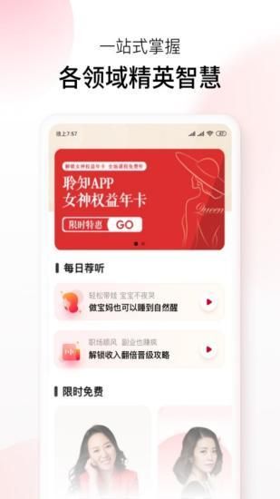 聆知_图片2