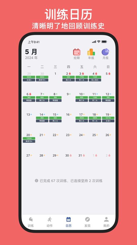 练练健身_图片3
