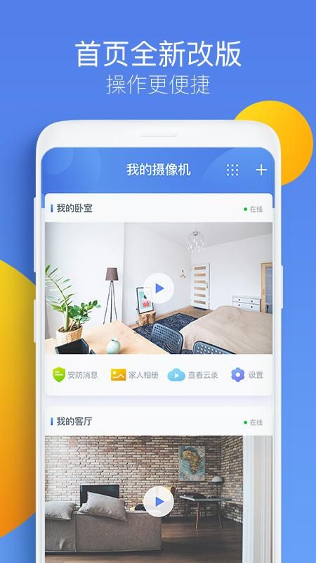 360智能摄像机_图片1