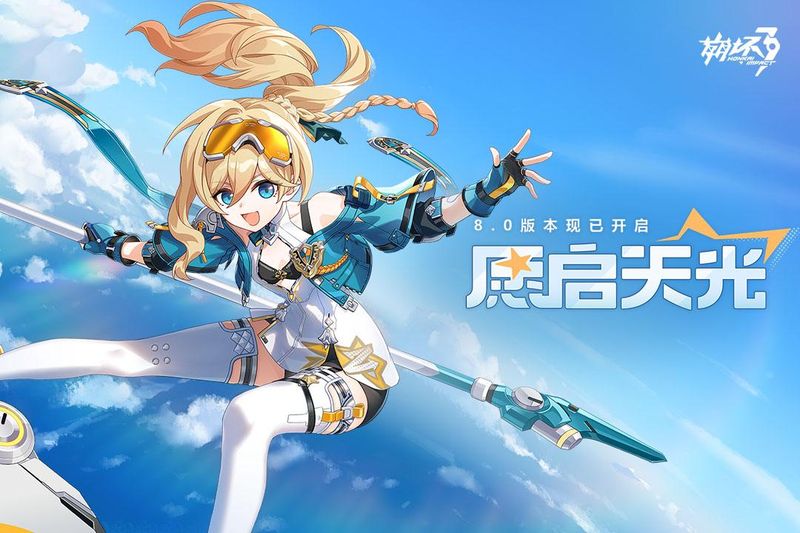 崩坏3_图片1