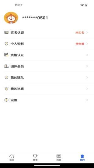 北京足球_图片3