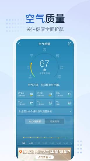 天气预报网_图片3