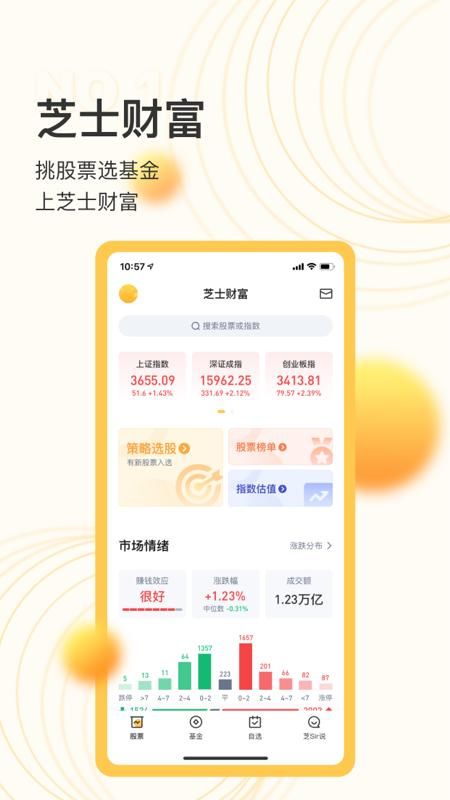 芝士财富_图片1